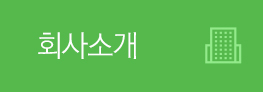 회사소개